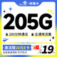 中国联通 祥瑞卡 半年19元月租（205G全国流量+200分钟通话）激活送20元E卡