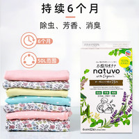 ARS 安速 日本安速樟脑丸衣柜衣物天然除味芳香剂防蛀防霉潮母婴款