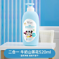 Disney 迪士尼 儿童沐浴露洗发水二合一 520ml*1瓶