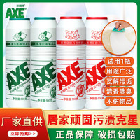 AXE 斧头 牌去污粉强力除污渍浴室厨房地板清洁厨房瓷砖卫生间组合