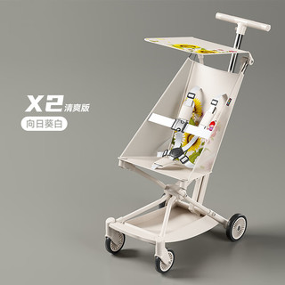 X2四轮超轻便折叠婴儿手推车遛娃车便携式溜娃神器 向日葵白