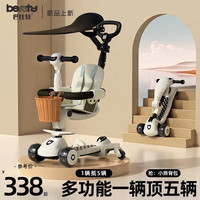 beunty巴比特 儿童滑板车三合一 烟雨江南-遮阳棚坐垫万向轮款 精品礼盒