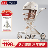 playkids 普洛可 X6-5遛娃高景观溜娃车可坐可躺双向轻便普洛可婴儿车 星空白