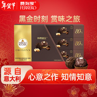 费列罗 榛果威化黑巧巧克力制品 新年 18粒礼盒装225g（80%