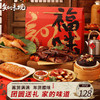 知味观 年货熟食礼盒 中华杭州特产酱鸭过年春节品团购1420g