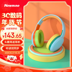 newmine纽曼tb205头戴式蓝牙耳机背书阅读耳返无线耳机高音质音乐电脑