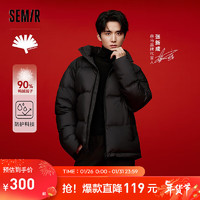 寒潮来了：Semir 森马 [三防]轻松羽绒系列情侣款羽绒服男2023冬季新款简约时尚情侣外套