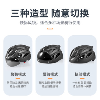 松昂 山地自行车头盔带风镜骑行一体成型头盔男女公路车透气帽子