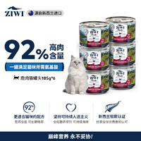 ZIWI 滋益巅峰 鹿肉猫罐头185g*6罐