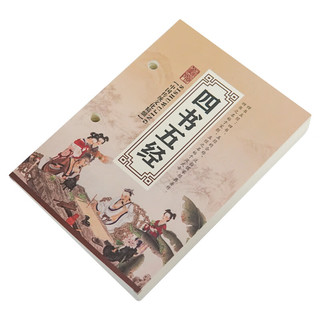 信发（TRNFA）四书五经 2024年龙年优质台历芯 两天一页4.5孔距 日历商务办公替换芯 单本装 4.5孔距 四书五经 单本装