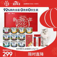 ZIWI 滋益巅峰 龙年礼盒 猫罐头185g