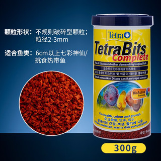 tetra 德彩 热带鱼饲料 七彩神仙鱼粮孔雀斗鱼食 颗粒大小约2-3mm 约300g