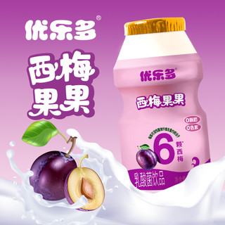 优乐多 乳酸菌饮品西梅果果味100ml×20瓶早餐益生菌酸奶发酵整箱