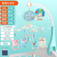 abay 婴儿玩具遥控旋转音乐床头铃摇铃