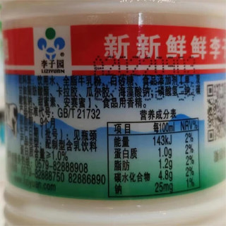 李子园（liziyuan ）甜牛奶 果蔬酸奶牛奶饮品整箱 原味甜奶225ml*12瓶