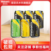 watsons 屈臣氏 苏打水原味香草多口味混合装气泡水330ml*6罐