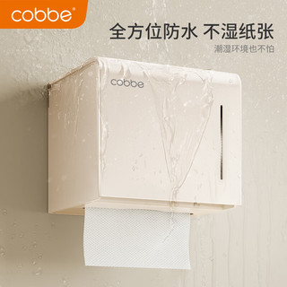 卡贝（cobbe）太空铝奶白厕纸盒厕所防水纸巾盒免打孔卫生间卷纸架浴室置物架子 奶白色太空铝方形式厕纸盒