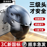 3c认证头盔男电动车电瓶摩托车男女士夏季防晒盔四季通用半盔