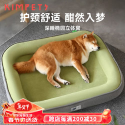 KimPets 狗窝猫窝四季通用中小型大型犬保暖狗垫睡觉垫可拆洗加大加厚狗床 绿色L码9（15斤内）