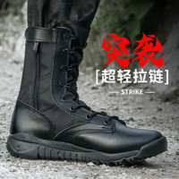 目击者超轻作战靴拉链陆战靴夏季网眼透气特战靴男战斗靴女战术军勾靴子 黑色 拉链 单款 43