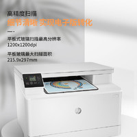 HP 惠普 M182n彩色激光打印机办公家用有线网络彩色打印复印扫描商用一体机