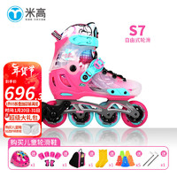 米高 轮滑鞋S7儿童花样溜冰鞋全套装平花鞋可调直排轮花式旱冰鞋 粉色专业款(K9头盔+K7护具+包) S(29-32)