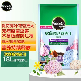 Mracle.Gro 美乐棵 绣球型营养土18L/袋