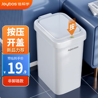 Joybos 佳帮手 脚踏垃圾桶带盖家用卫生间厨房垃圾桶大号客厅厕所翻盖分类桶篓 标准款单开盖