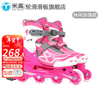 米高 轮滑鞋儿童溜冰鞋男女全套装可调滑冰鞋旱冰鞋初学者MI0 粉色单鞋 S+(29-32脚长18.5-21.5cm)