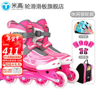 米高 轮滑鞋儿童溜冰鞋男女全套装可调滑冰鞋旱冰鞋初学者MI0 锁轮款粉色K7套装 S+(29-32脚长18.5-21.5cm)