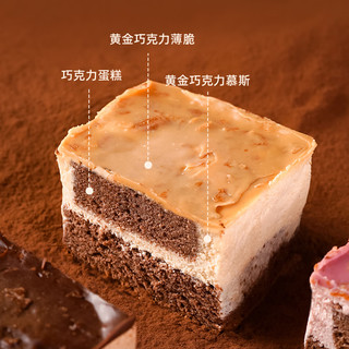巧师傅红宝石梦龙慕斯&棒巧梦龙慕斯蛋糕200g盒子蛋糕 低糖面包食品零食