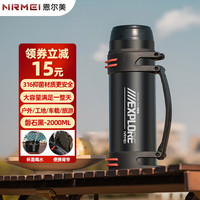 恩尔美保温壶户外大容量72小时保温外出水壶热水瓶316材质车载家用水壶 【磐石黑-316抑菌材质】2000ML