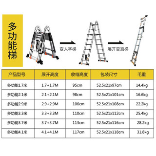 固耐奇（GUNAIQI）伸缩梯子人字梯铝合金折叠梯 多功能工程梯3.7+3.7=可变直梯7.4米 3.7+3.7=直梯7.4米（新）