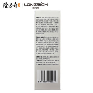 Longrich 隆力奇 抗皱抚纹手部精华霜玻色因补水保湿滋润护手霜