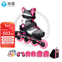 米高轮滑鞋儿童直排轮溜冰鞋旱冰鞋套装男女可调节初学透气S5 粉色K7套装 L (鞋码37-40)