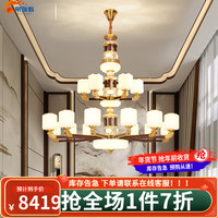 帛瑞科新中式大吊灯复式楼别墅中空客厅楼中楼大厅餐厅铜色玉石实木灯具 45头【全铜+玉石】三色调光
