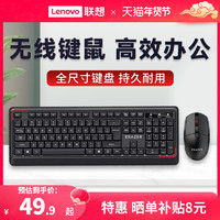 Lenovo 联想 异能者无线键鼠套装台式电脑笔记本办公商务通用便携键盘鼠标