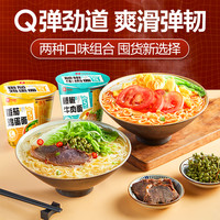BESTORE 良品铺子 什锦杯面568g 8杯