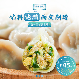 俊杰 鲅鱼手工饺子速冻水饺素三鲜韭菜鸡蛋牛羊肉香菇玉米猪肉大葱批发