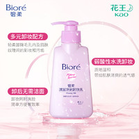 88VIP：Bioré 碧柔 Biore/碧柔深层净润卸妆乳150mlX2瓶面部温和清洁