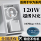 猎弗蒙 120W闪充充电头适用于华为快充头nova7se p40mate30 Pro通用全兼容】1米120W超级快充线