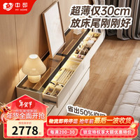 中邸卧室超薄八斗柜现代简约30cm床尾奶油风电视柜收纳窄柜置物五斗柜 1.4米奶油八斗柜+首饰盒+触控灯