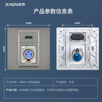 家恩（JIAEN）多媒体高清hdmi带卡侬母大三芯话筒插座HDMI接口卡农母墙壁面板 HDMI直插+卡侬母焊接灰色