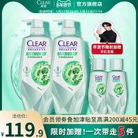 CLEAR 清扬 头皮护理洗发水蓬松控油去屑官方正品多香型700*2