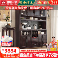 温暖一家新中式实木餐边柜储物酒柜一体靠墙高柜现代简约餐厅碗柜收纳柜子 【豪华款】餐边柜(带洞板插座)