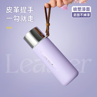 RELEA 物生物 316L不锈钢保温杯  520ml