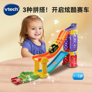 伟易达（Vtech）神奇轨道车 3合1赛车轨道 1-5岁 儿童玩具 