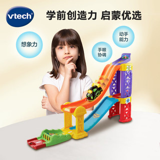 伟易达（Vtech）神奇轨道车 3合1赛车轨道 1-5岁 儿童玩具 