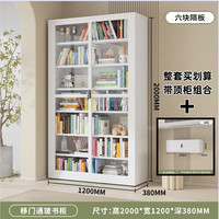 埔盾轻奢移门书柜拉门玻璃门展示柜铁艺书架落地收纳柜带锁 1.2推拉书柜全玻含顶柜