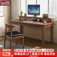 贵嘉缘实木书桌学习桌带书架成人办公桌电脑桌台式写字桌书房家具 胡桃色【单桌】 长宽高：100*60*90cm【双抽】